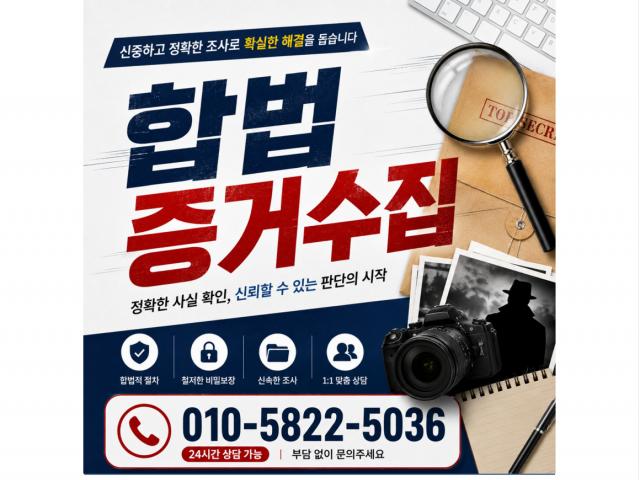 실시간보고 - 진짜 탐정 스피드흥신소에서 진행해보세요.
